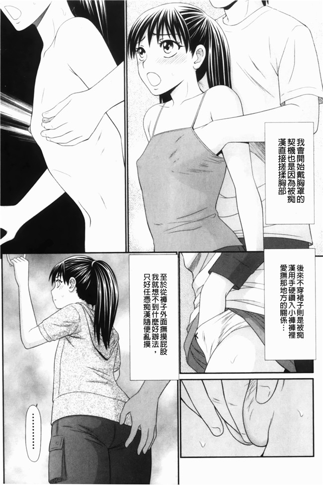 无翼鸟邪恶漫画之重口味不打码h本子[伊駒一平] 生姦痴漢電車