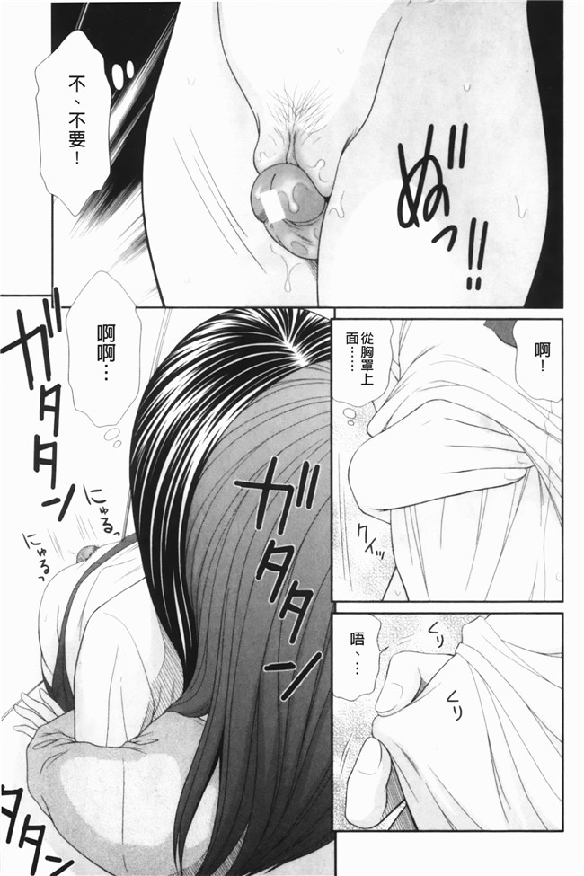 无翼鸟邪恶漫画之重口味不打码h本子[伊駒一平] 生姦痴漢電車