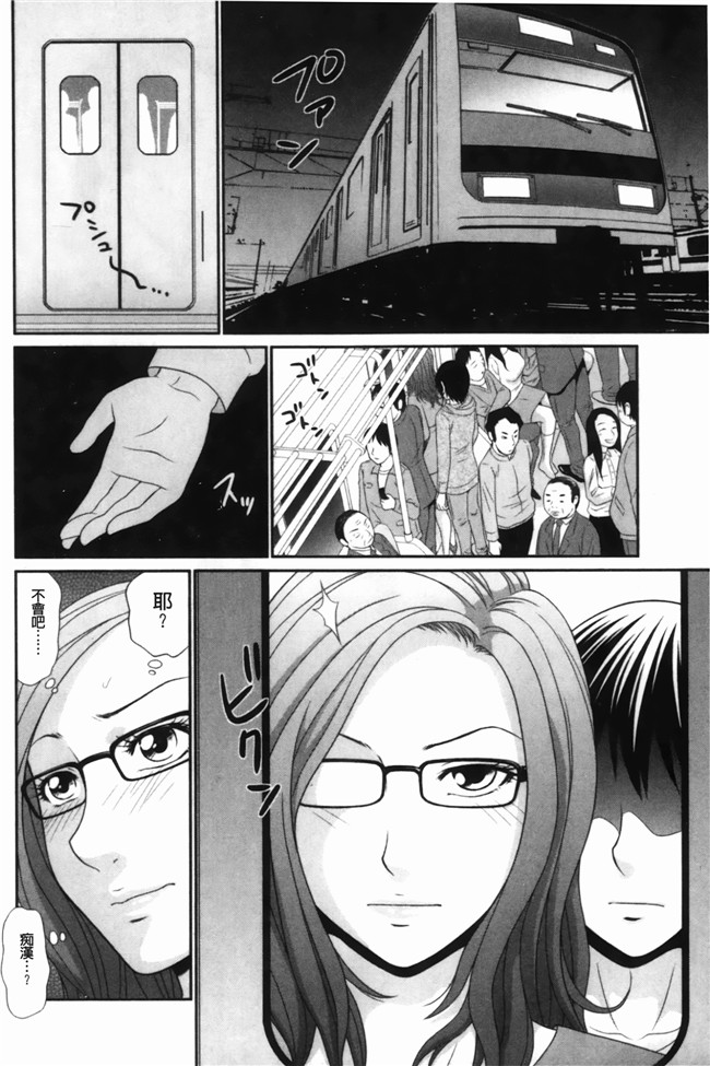 无翼鸟邪恶漫画之重口味不打码h本子[伊駒一平] 生姦痴漢電車