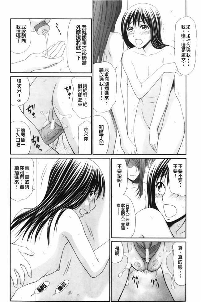 无翼鸟邪恶漫画之重口味不打码h本子[伊駒一平] 生姦痴漢電車