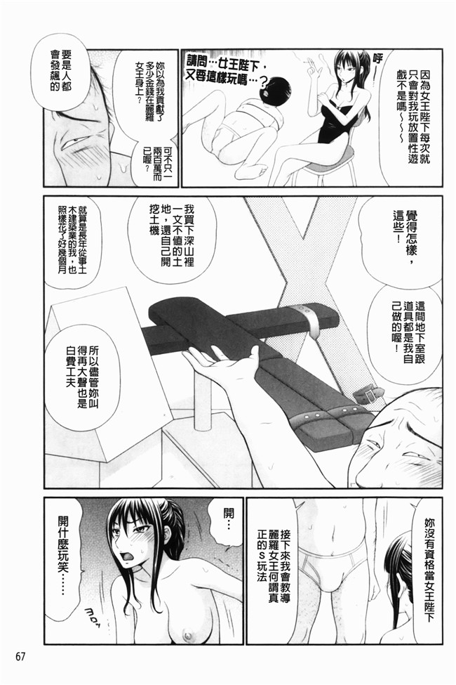 无翼鸟邪恶漫画之重口味不打码h本子[伊駒一平] 生姦痴漢電車