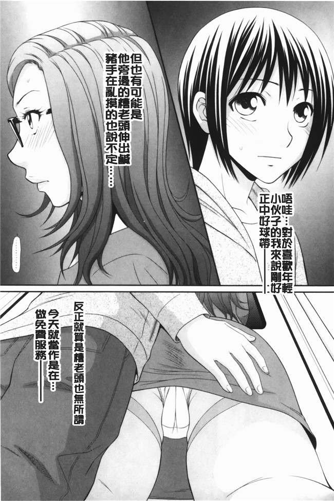 无翼鸟邪恶漫画之重口味不打码h本子[伊駒一平] 生姦痴漢電車