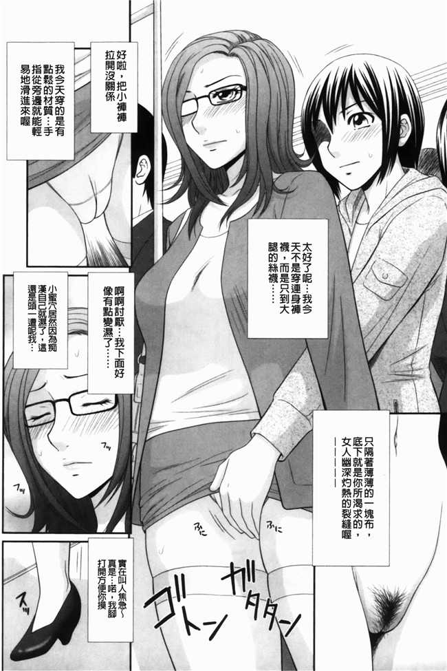 无翼鸟邪恶漫画之重口味不打码h本子[伊駒一平] 生姦痴漢電車