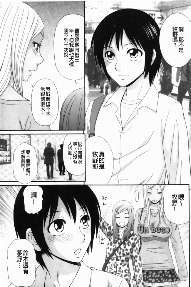 无翼鸟邪恶漫画之重口味不打码h本子[伊駒一平] 生姦痴漢電車