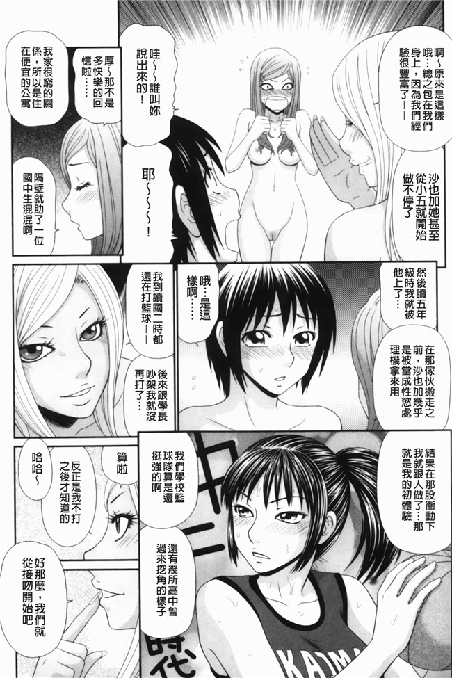 无翼鸟邪恶漫画之重口味不打码h本子[伊駒一平] 生姦痴漢電車