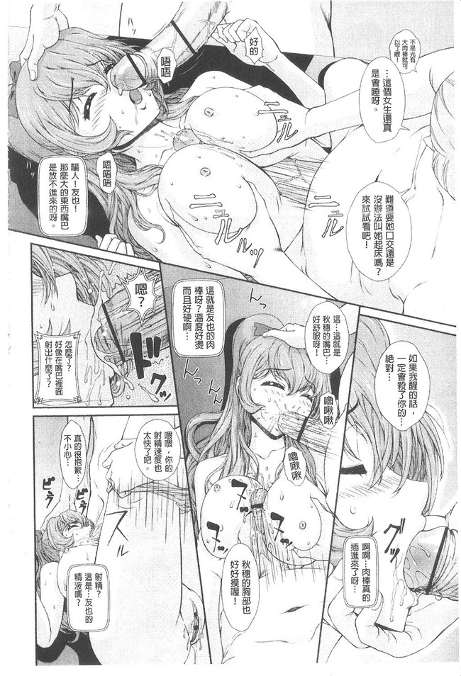 无翼鸟漫画之[伴カズヤス]淫交教室 不打码h本子[雪櫻冬子