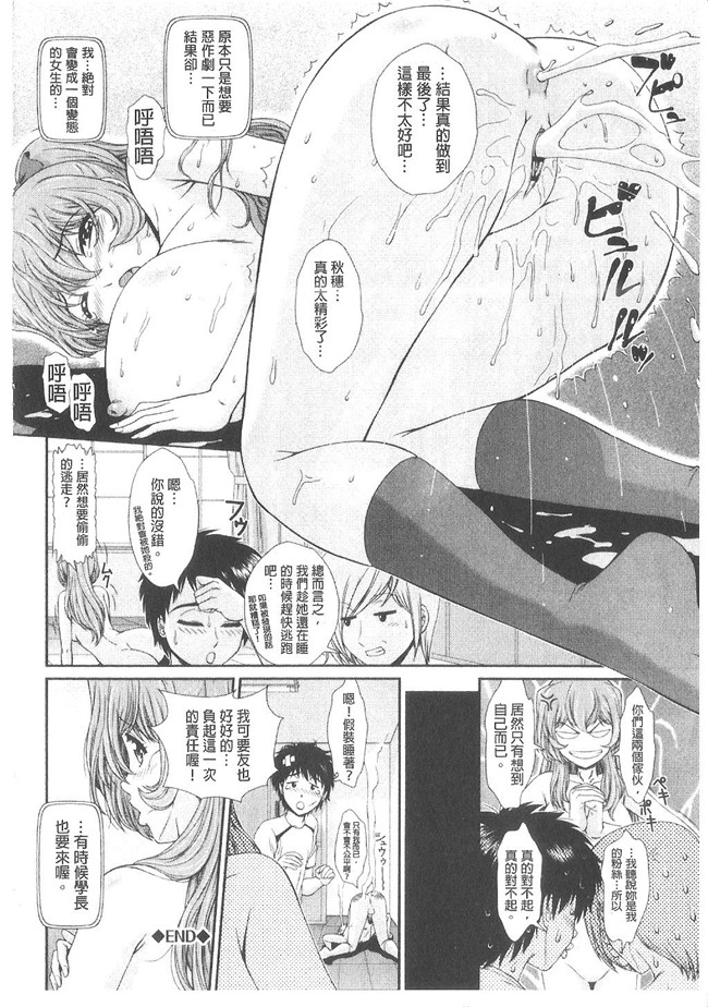 无翼鸟漫画之[伴カズヤス]淫交教室 不打码h本子[雪櫻冬子