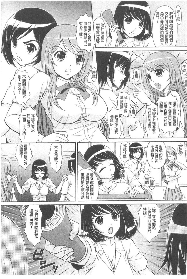 无翼鸟漫画之[伴カズヤス]淫交教室 不打码h本子[雪櫻冬子