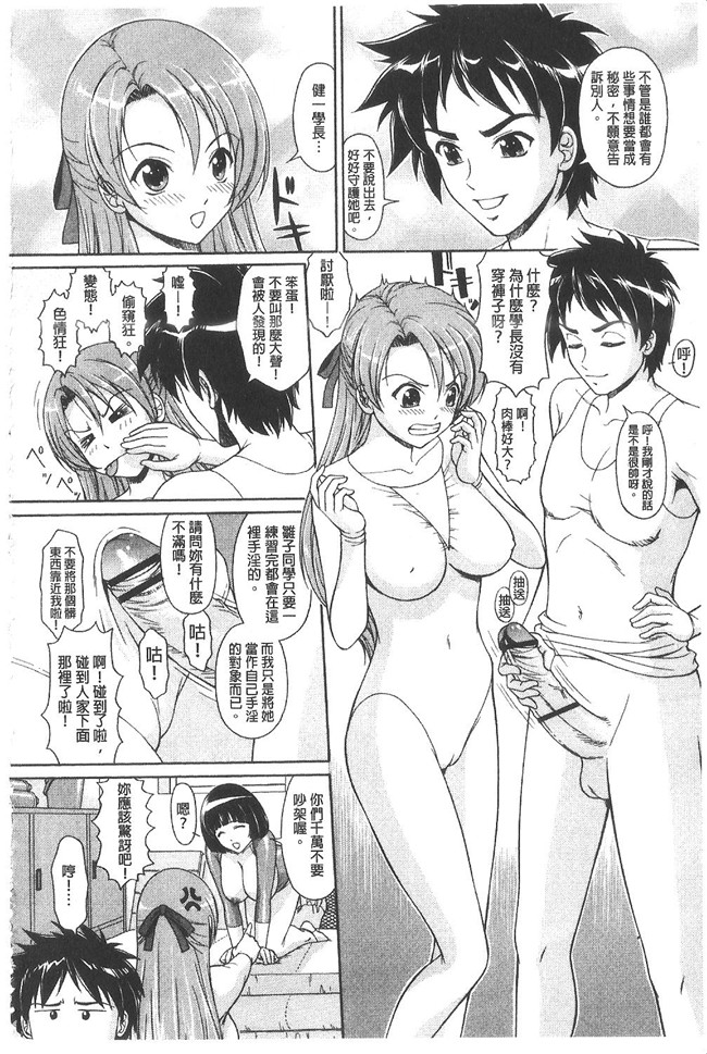 无翼鸟漫画之[伴カズヤス]淫交教室 不打码h本子[雪櫻冬子