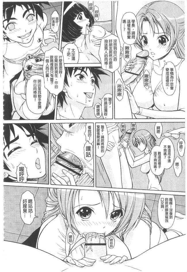 无翼鸟漫画之[伴カズヤス]淫交教室 不打码h本子[雪櫻冬子