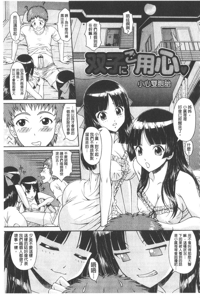 无翼鸟漫画之[伴カズヤス]淫交教室 不打码h本子[雪櫻冬子