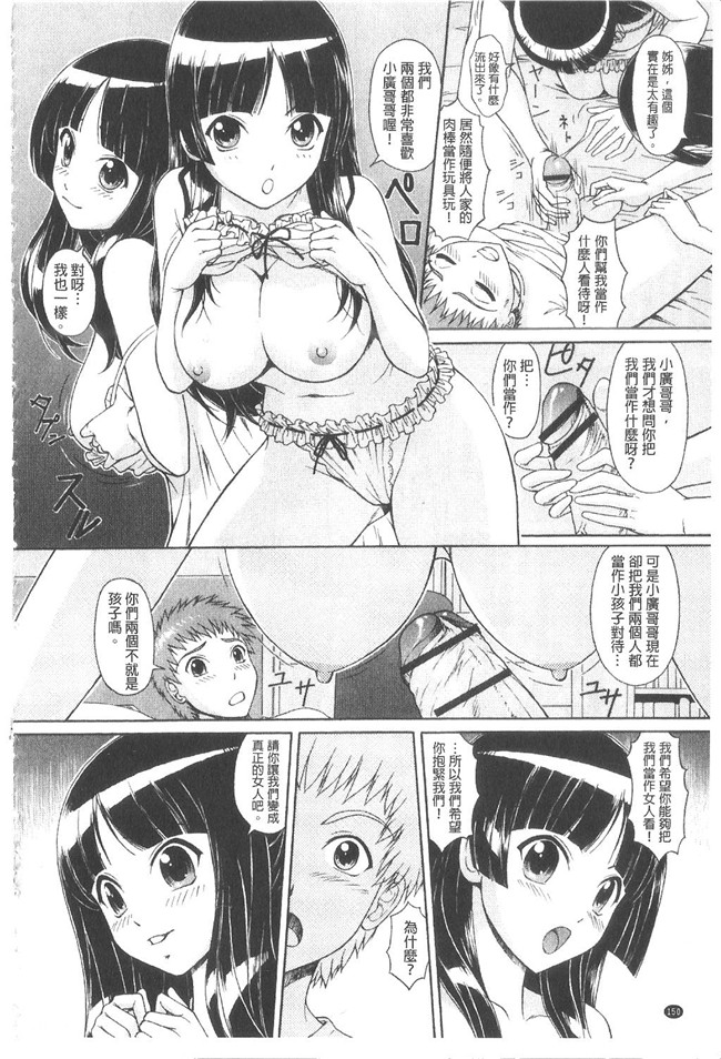 无翼鸟漫画之[伴カズヤス]淫交教室 不打码h本子[雪櫻冬子