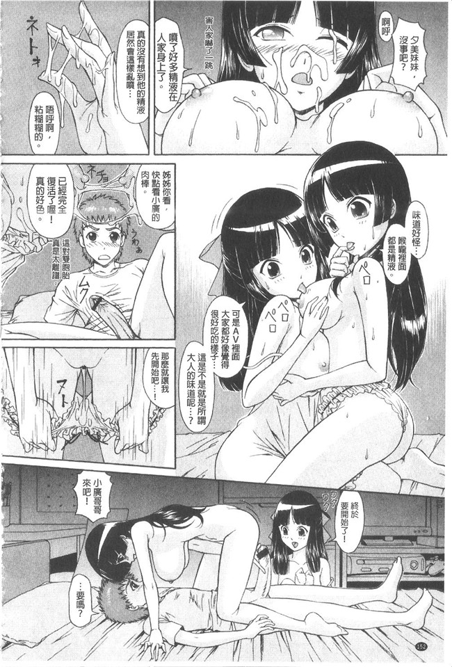 无翼鸟漫画之[伴カズヤス]淫交教室 不打码h本子[雪櫻冬子