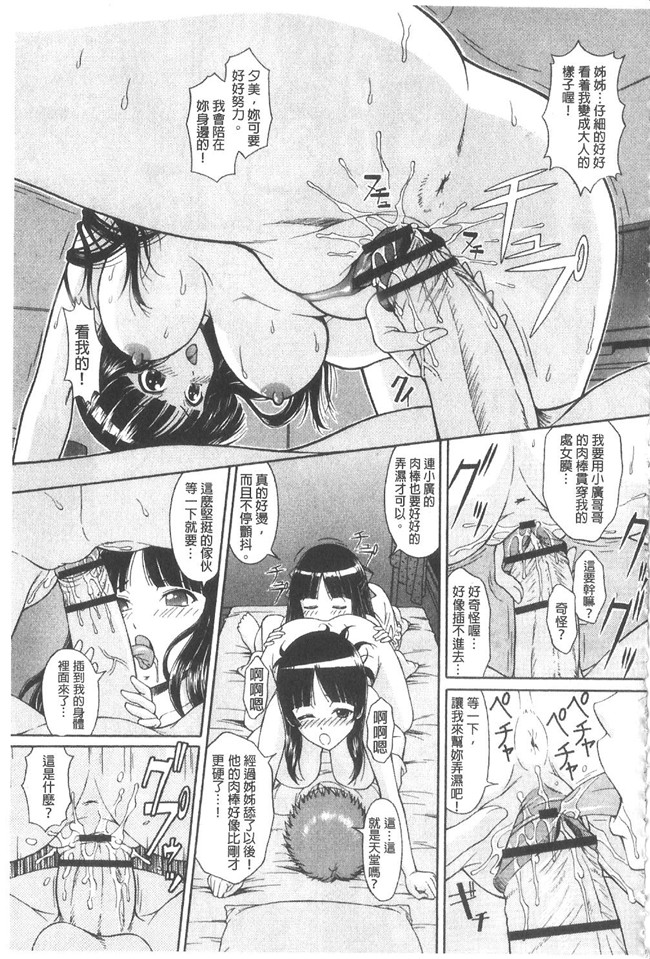 无翼鸟漫画之[伴カズヤス]淫交教室 不打码h本子[雪櫻冬子