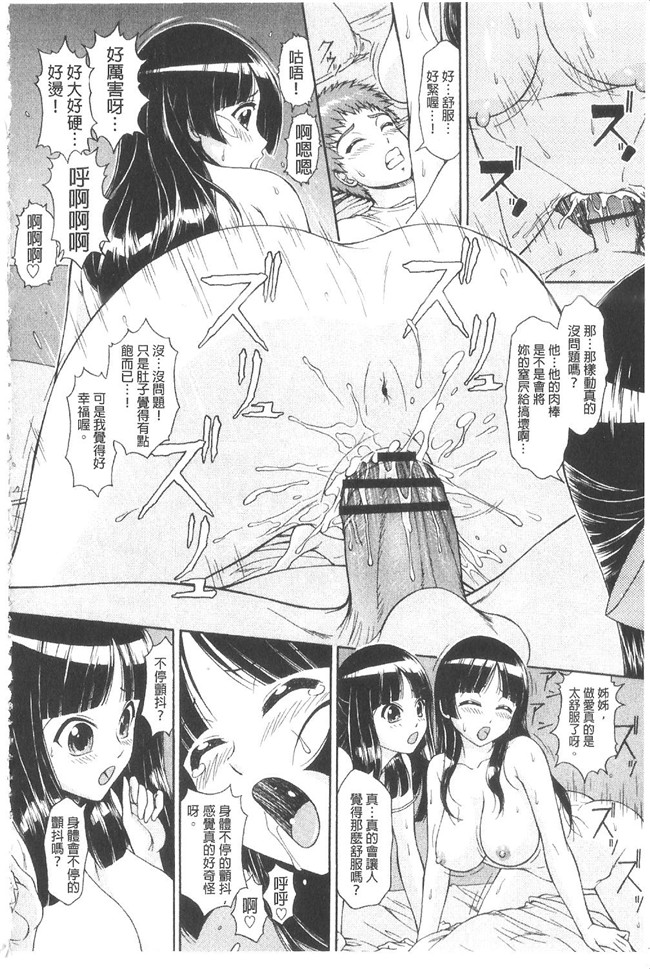 无翼鸟漫画之[伴カズヤス]淫交教室 不打码h本子[雪櫻冬子