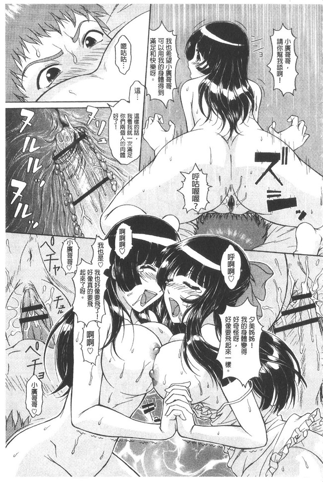 无翼鸟漫画之[伴カズヤス]淫交教室 不打码h本子[雪櫻冬子