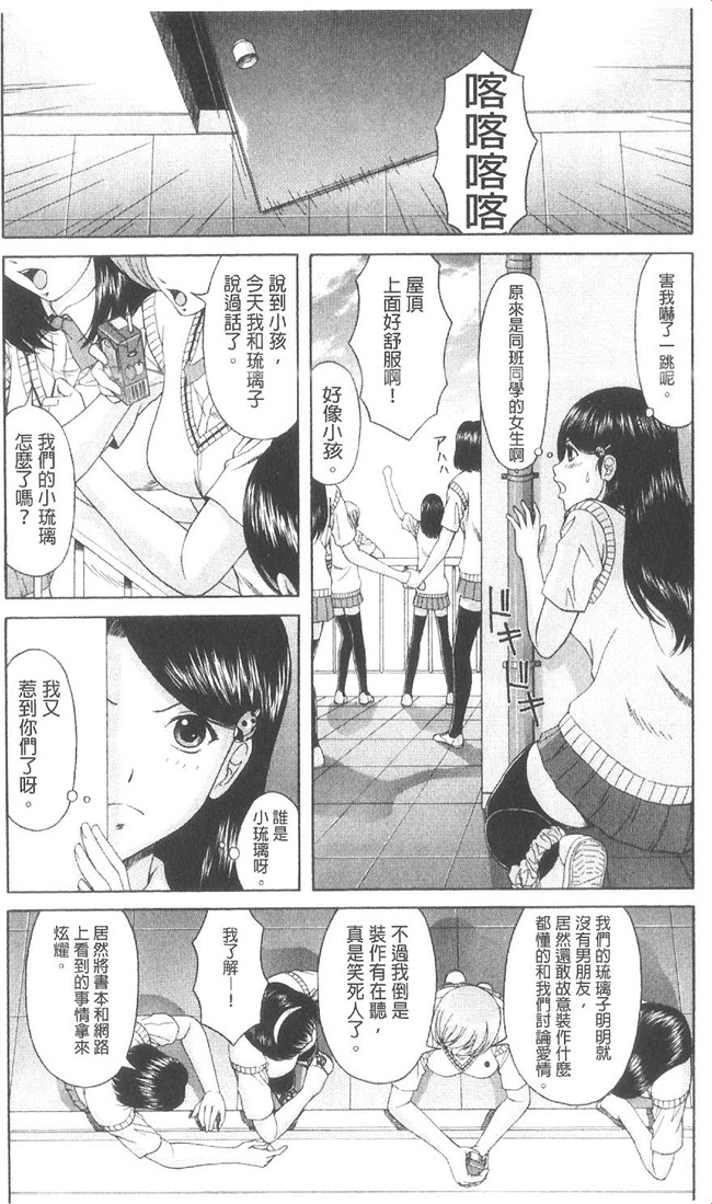 无翼鸟漫画之[伴カズヤス]淫交教室 不打码h本子[雪櫻冬子