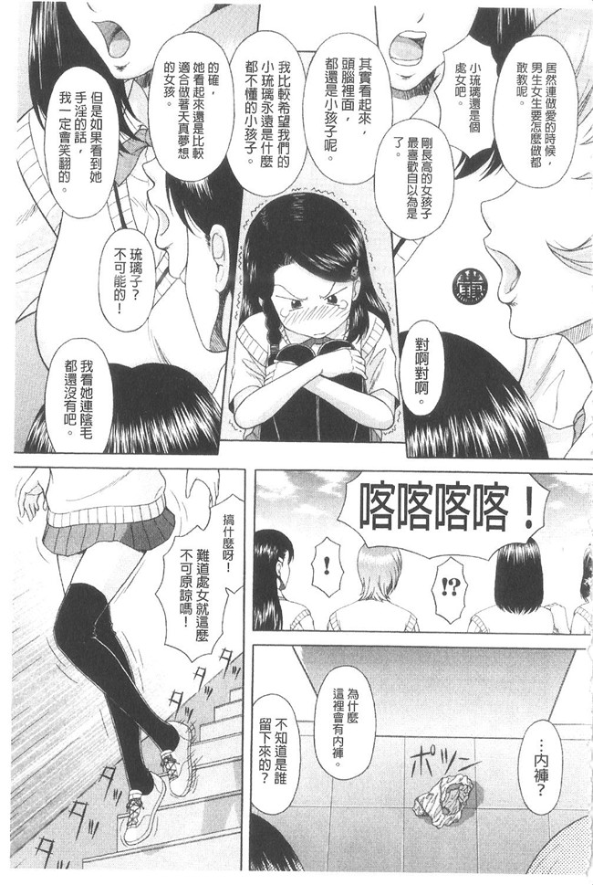 无翼鸟漫画之[伴カズヤス]淫交教室 不打码h本子[雪櫻冬子