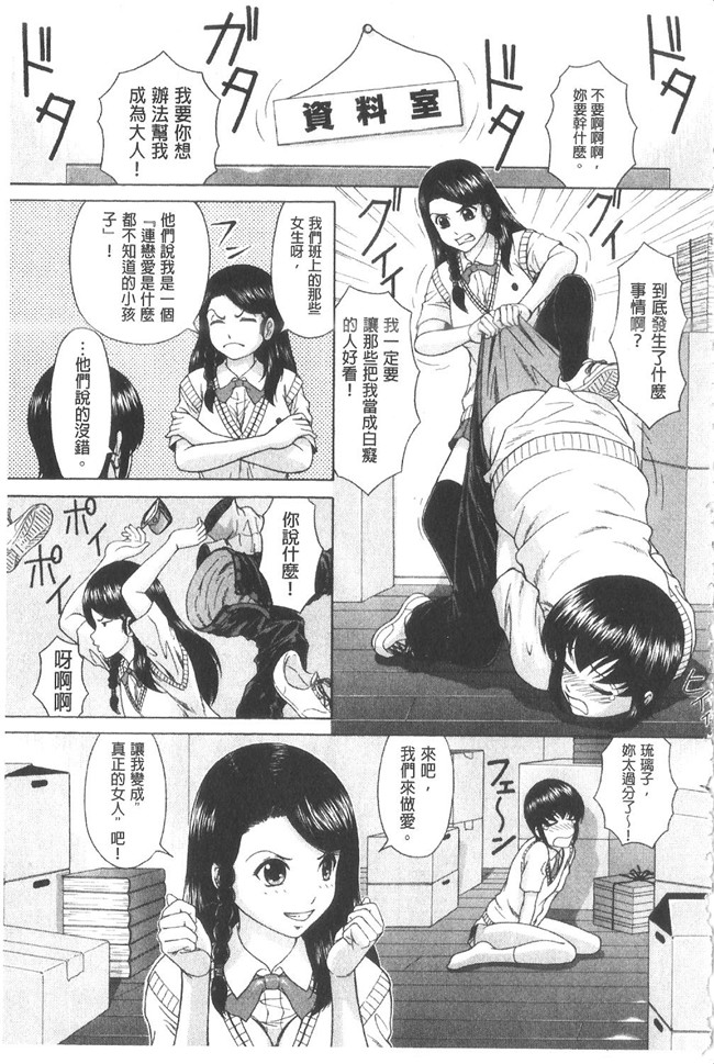 无翼鸟漫画之[伴カズヤス]淫交教室 不打码h本子[雪櫻冬子