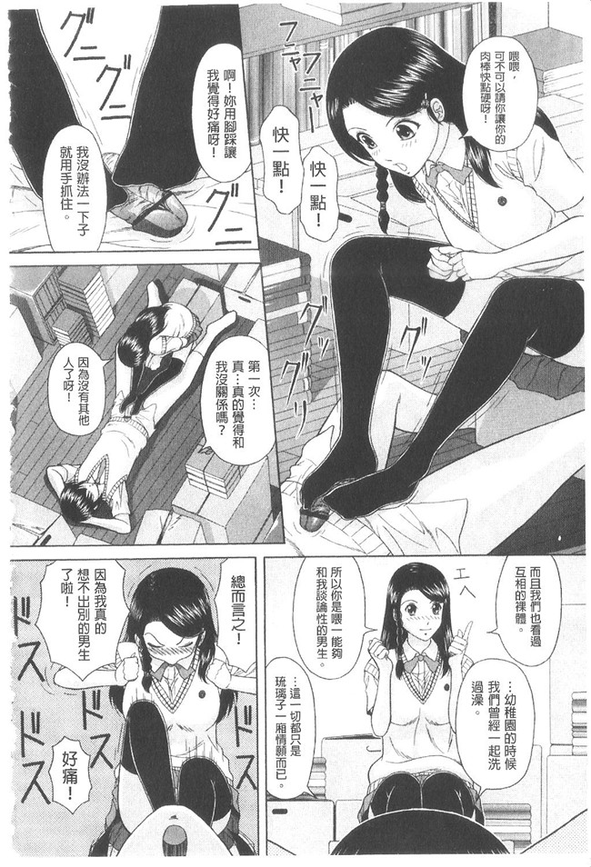 无翼鸟漫画之[伴カズヤス]淫交教室 不打码h本子[雪櫻冬子