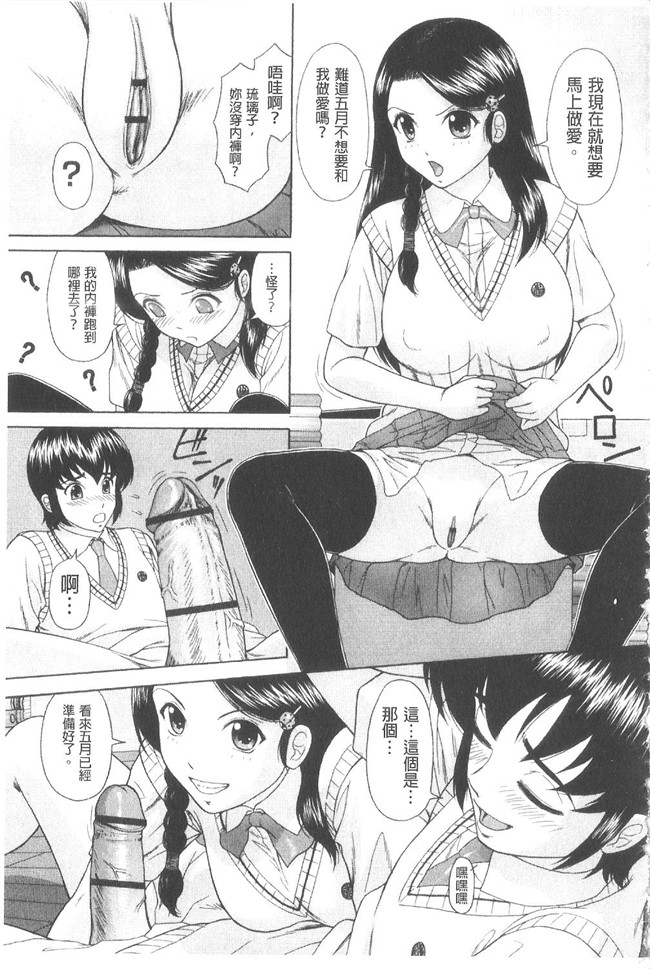 无翼鸟漫画之[伴カズヤス]淫交教室 不打码h本子[雪櫻冬子