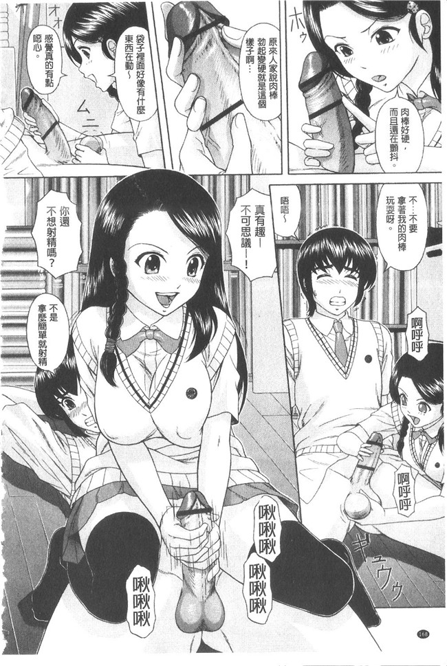 无翼鸟漫画之[伴カズヤス]淫交教室 不打码h本子[雪櫻冬子