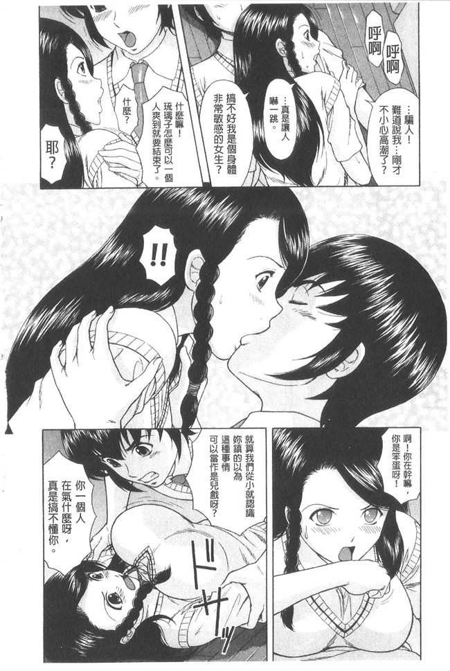 无翼鸟漫画之[伴カズヤス]淫交教室 不打码h本子[雪櫻冬子