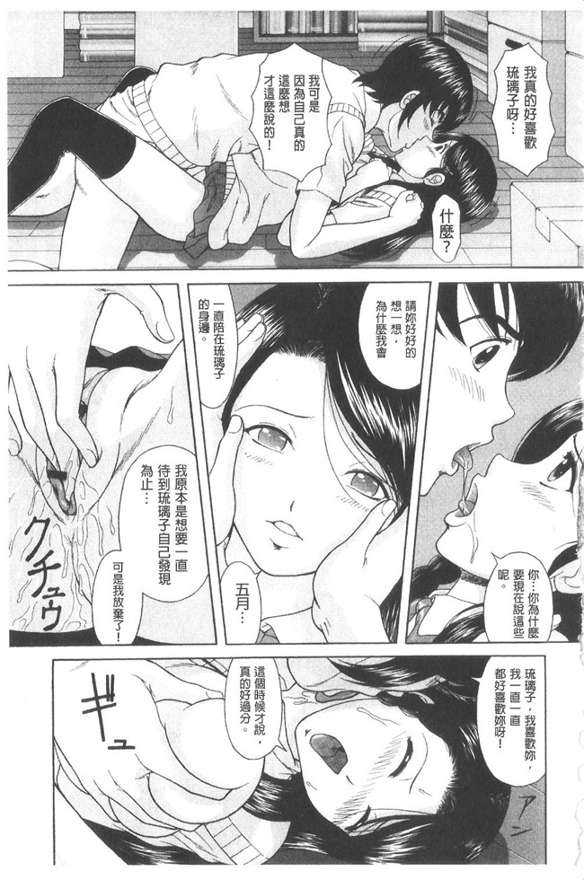 无翼鸟漫画之[伴カズヤス]淫交教室 不打码h本子[雪櫻冬子