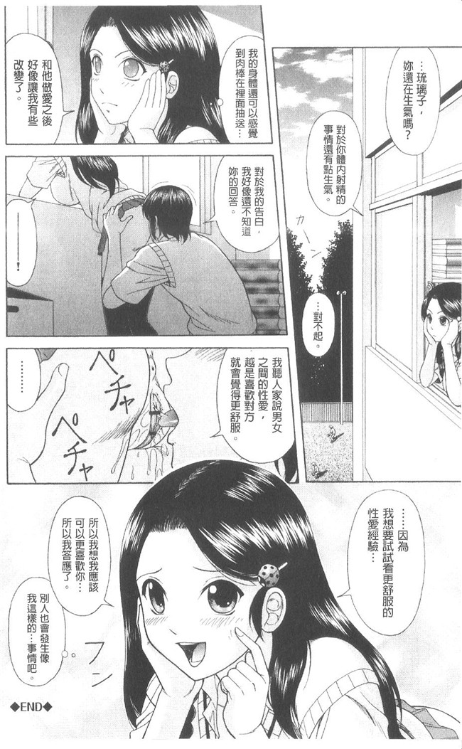 无翼鸟漫画之[伴カズヤス]淫交教室 不打码h本子[雪櫻冬子