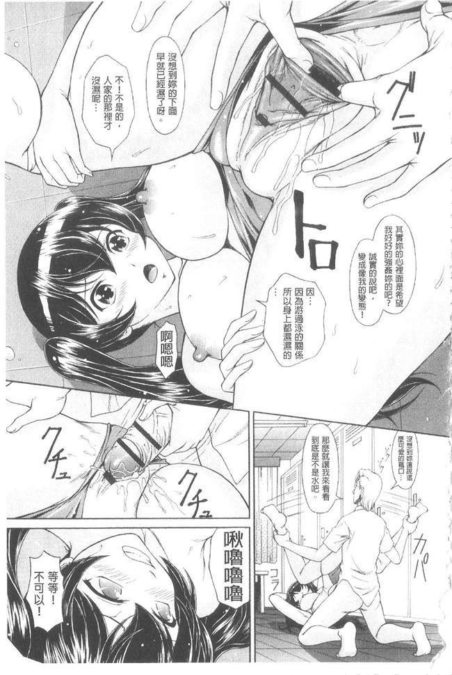 无翼鸟漫画之[伴カズヤス]淫交教室 不打码h本子[雪櫻冬子