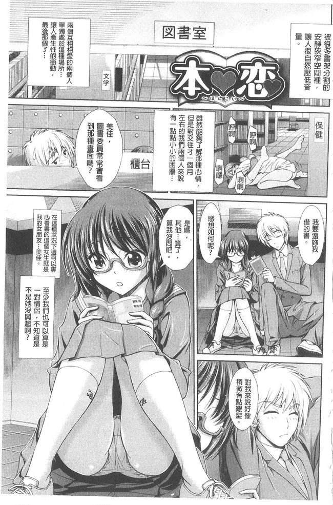 无翼鸟漫画之[伴カズヤス]淫交教室 不打码h本子[雪櫻冬子