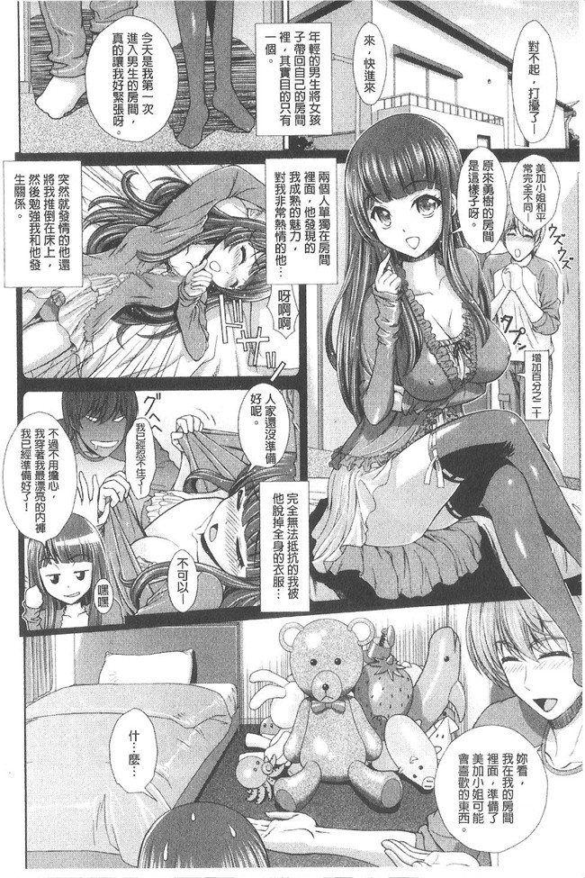 无翼鸟漫画之[伴カズヤス]淫交教室 不打码h本子[雪櫻冬子