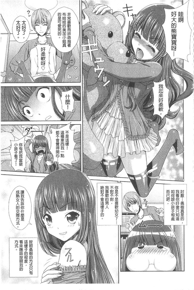 无翼鸟漫画之[伴カズヤス]淫交教室 不打码h本子[雪櫻冬子