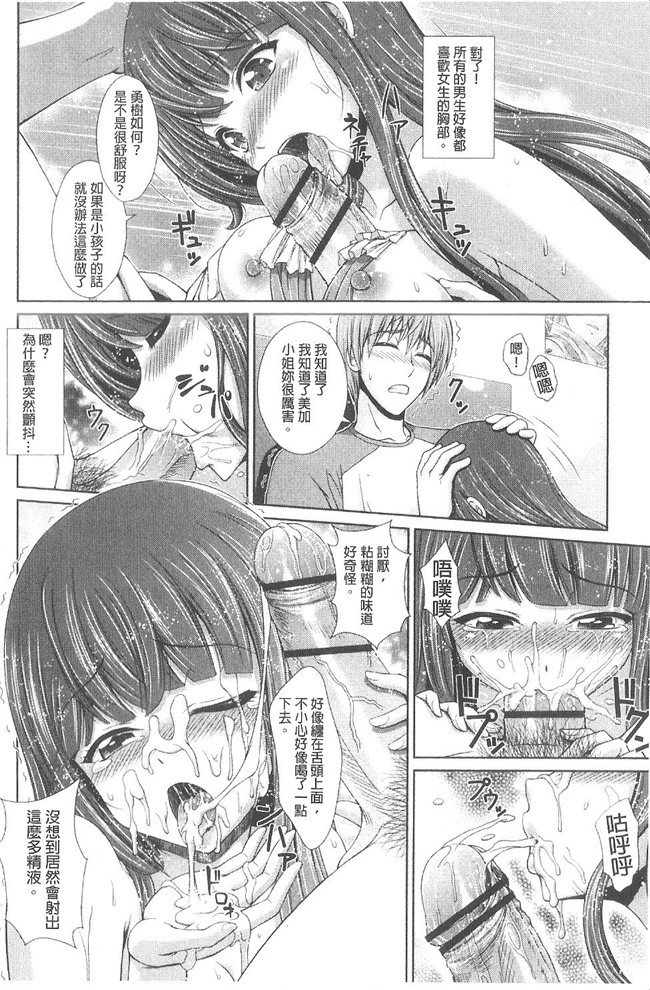 无翼鸟漫画之[伴カズヤス]淫交教室 不打码h本子[雪櫻冬子