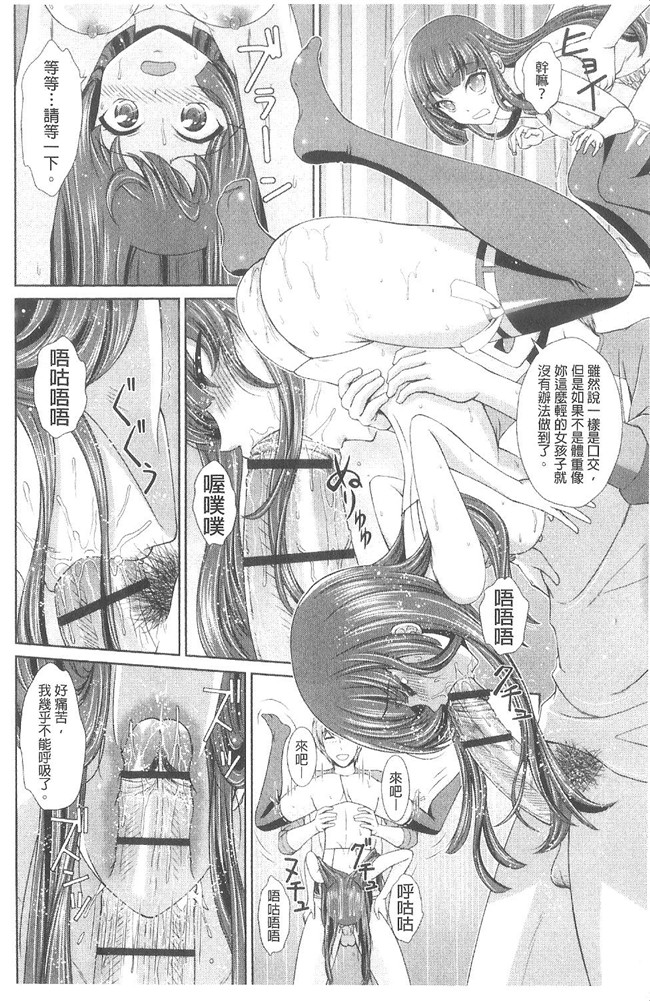 无翼鸟漫画之[伴カズヤス]淫交教室 不打码h本子[雪櫻冬子