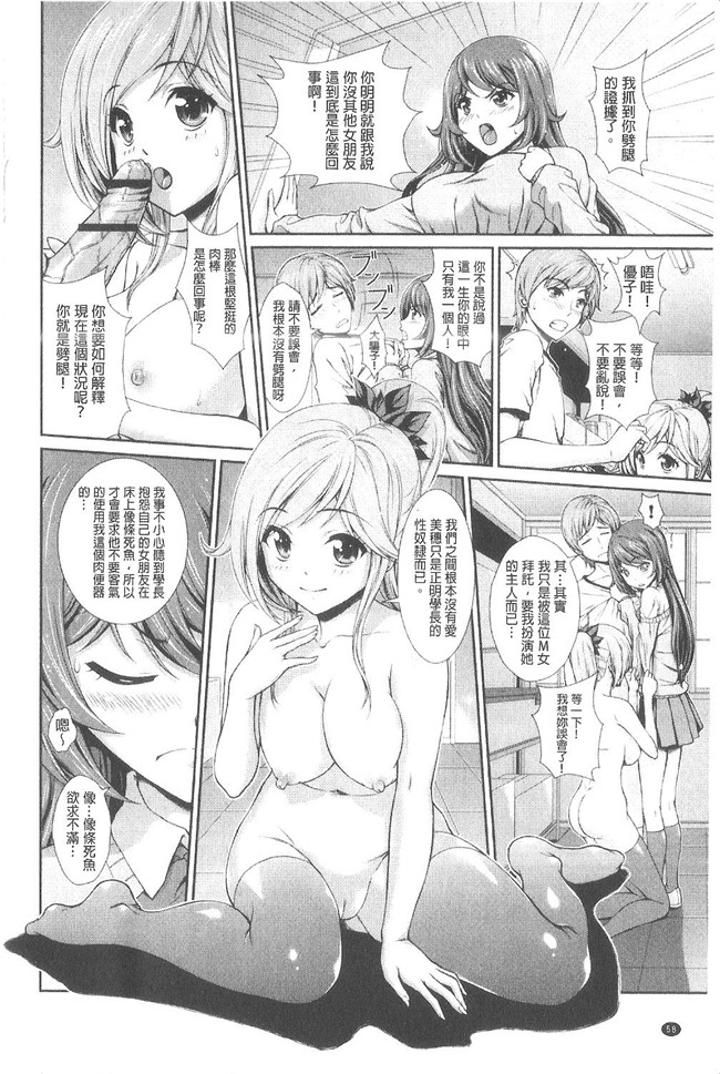 无翼鸟漫画之[伴カズヤス]淫交教室 不打码h本子[雪櫻冬子