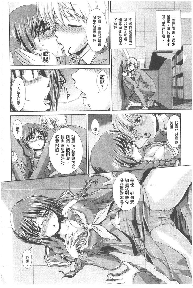 无翼鸟漫画之[伴カズヤス]淫交教室 不打码h本子[雪櫻冬子