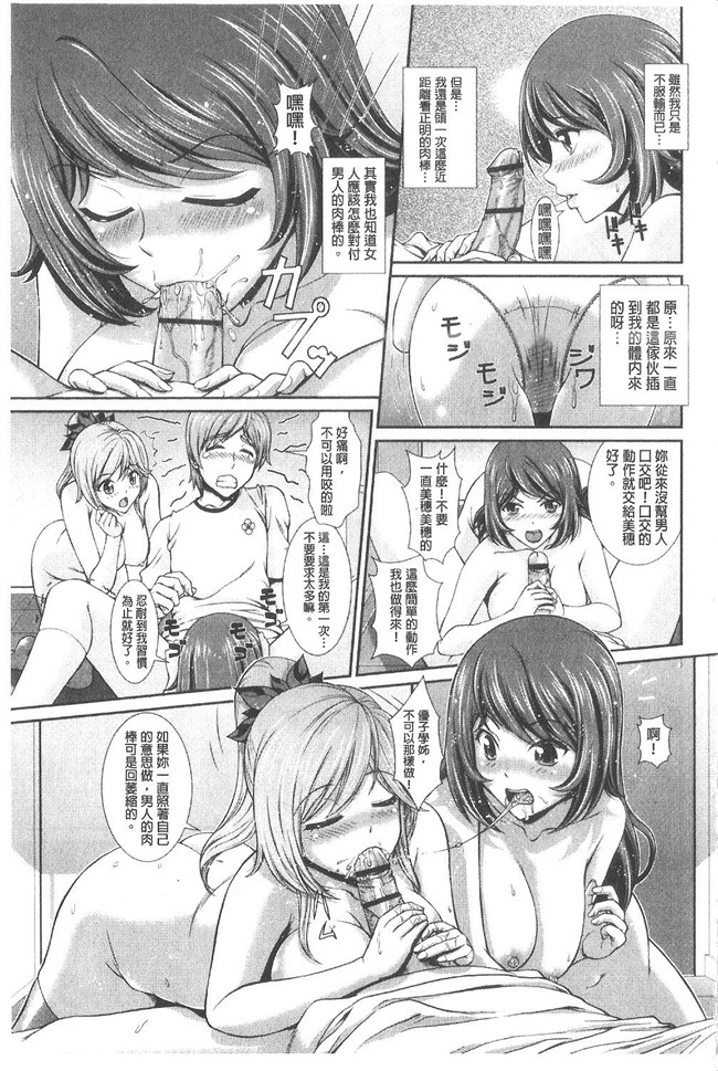 无翼鸟漫画之[伴カズヤス]淫交教室 不打码h本子[雪櫻冬子