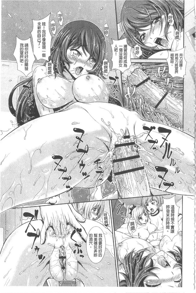 无翼鸟漫画之[伴カズヤス]淫交教室 不打码h本子[雪櫻冬子