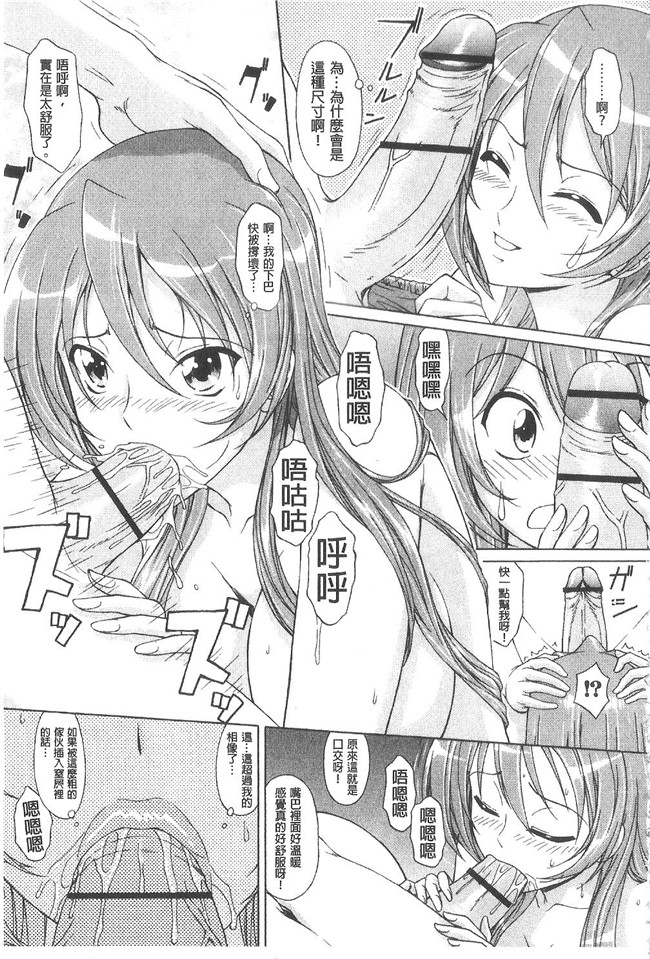 无翼鸟漫画之[伴カズヤス]淫交教室 不打码h本子[雪櫻冬子