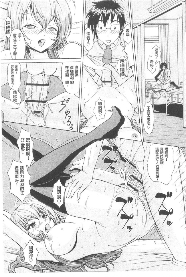 无翼鸟漫画之[伴カズヤス]淫交教室 不打码h本子[雪櫻冬子