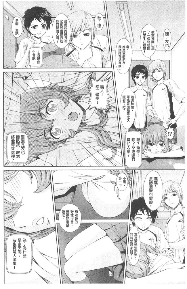 无翼鸟漫画之[伴カズヤス]淫交教室 不打码h本子[雪櫻冬子