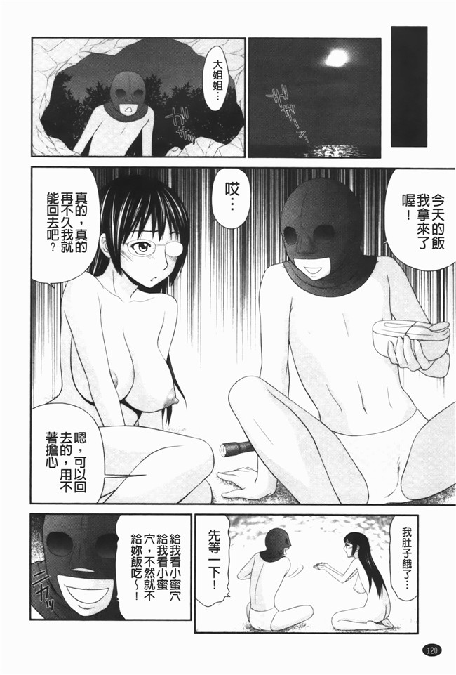 肉番漫画全集之少女h本子[伊駒一平] 無人島サバイバルファック 完結編