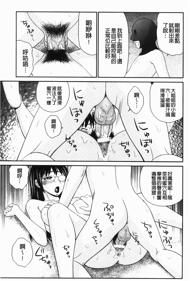 肉番漫画全集之少女h本子[伊駒一平] 無人島サバイバルファック 完結編