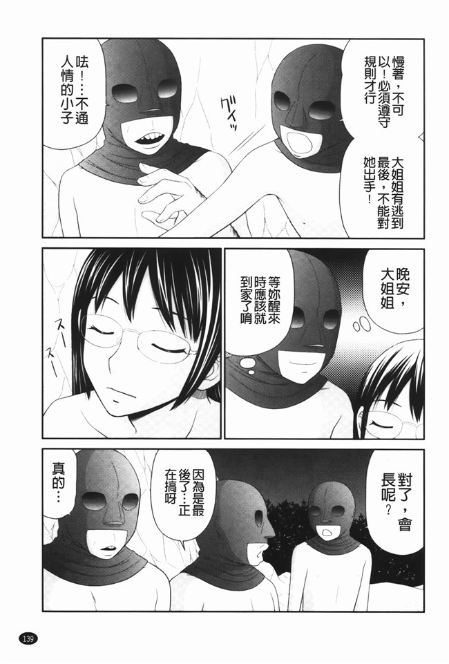 肉番漫画全集之少女h本子[伊駒一平] 無人島サバイバルファック 完結編