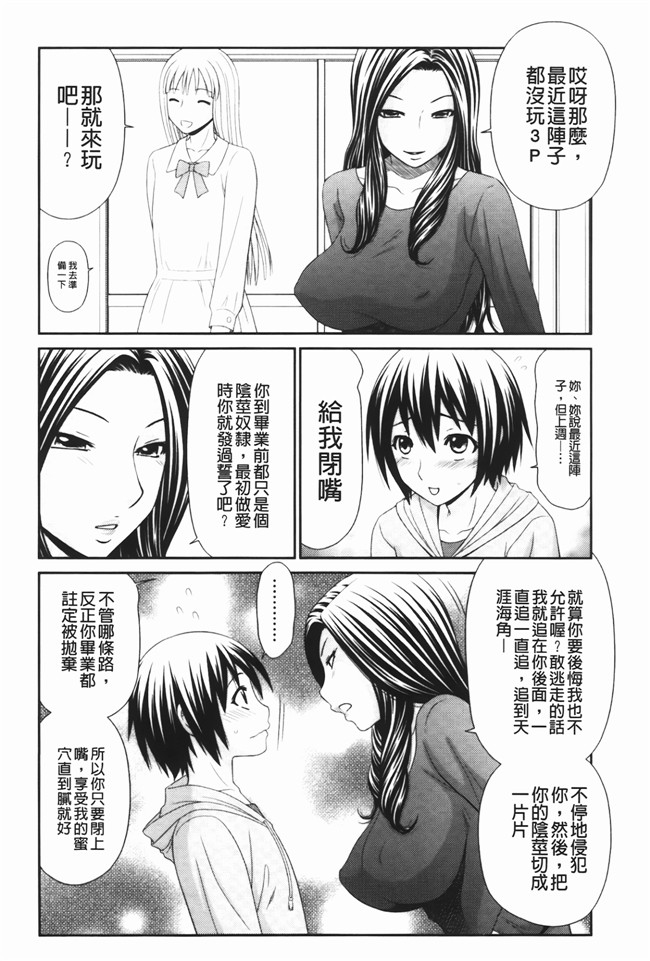 肉番漫画全集之少女h本子[伊駒一平] 無人島サバイバルファック 完結編