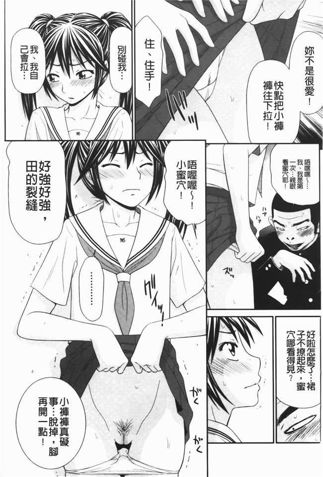 肉番漫画全集之少女h本子[伊駒一平] 無人島サバイバルファック 完結編