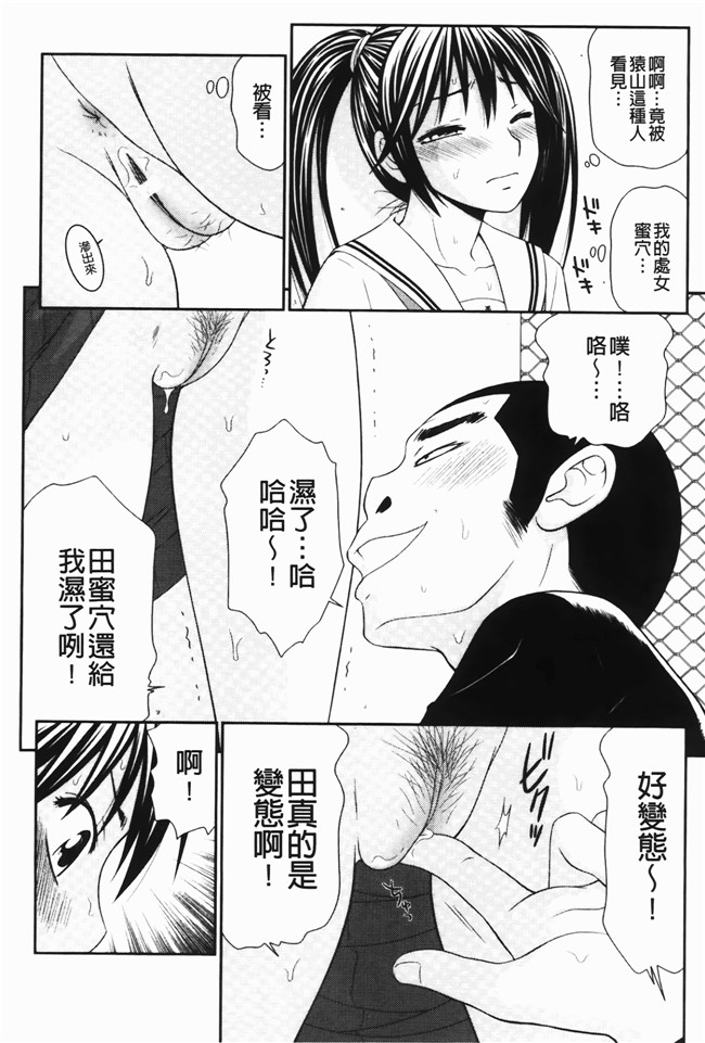 肉番漫画全集之少女h本子[伊駒一平] 無人島サバイバルファック 完結編