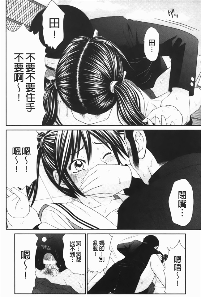 肉番漫画全集之少女h本子[伊駒一平] 無人島サバイバルファック 完結編