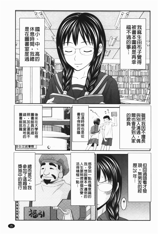 肉番漫画全集之少女h本子[伊駒一平] 無人島サバイバルファック 完結編